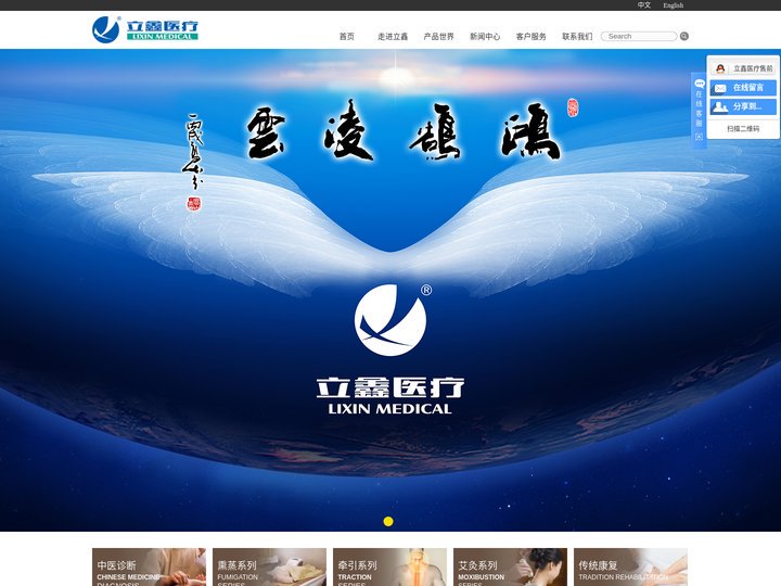 中药熏蒸_牵引床_康复理疗-杭州立鑫医疗器械有限公司
