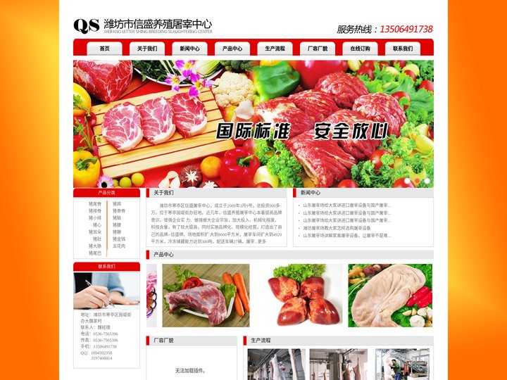 山东屠宰场_潍坊屠宰场_潍坊信盛养殖屠宰中心
