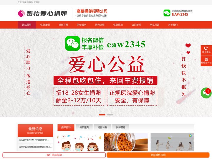 武汉捐卵公司机构_武汉供卵招聘医院_武汉捐卵报名联系方式_馨怡捐卵公司