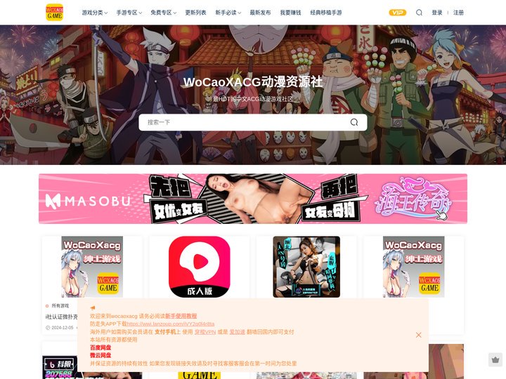 XACG - -最HOT的中文动漫游戏资源社区