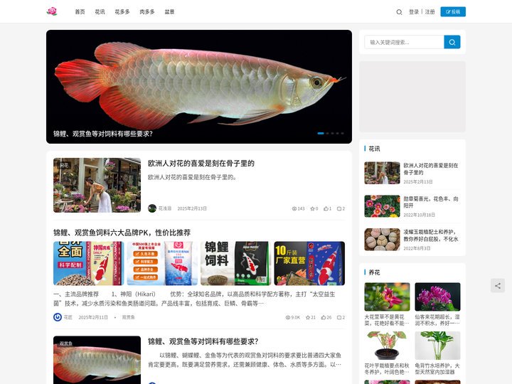 花友-