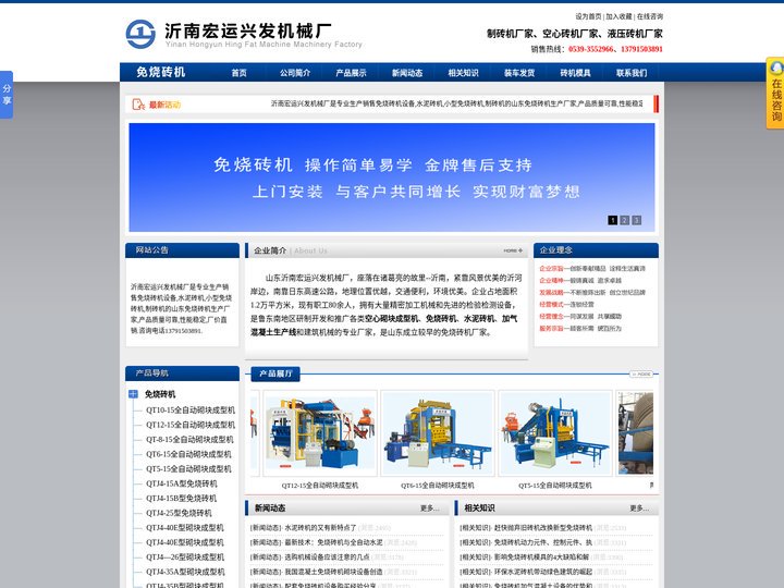 水泥砖机,污泥脱水设备,陶瓷真空过滤机,空心砖机厂家,临沂水泥砖机,临沂免烧砖机,湖北水泥砖机厂家,湖南水泥砖机厂家,山