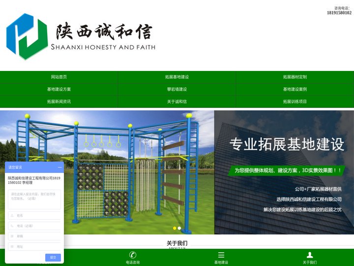 拓展器材定制_拓展基地建设_拓展训练器材厂家-陕西诚和信