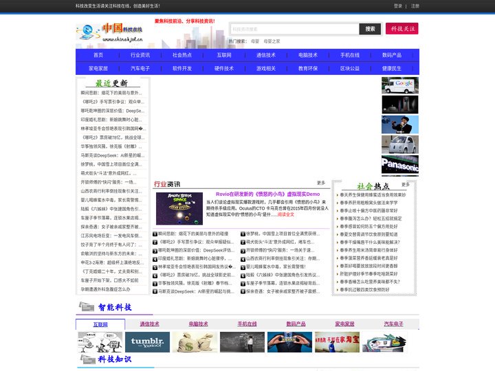 科技在线 - 聚焦科技前沿、分享科技资讯 - 惟翔资讯