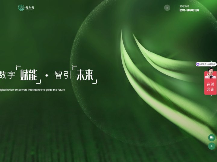 云飞云-智慧农业解决方案服务商-农业物联网系统平台