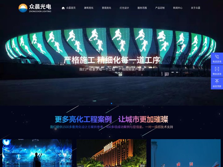 湖北众晨光电科技有限公司