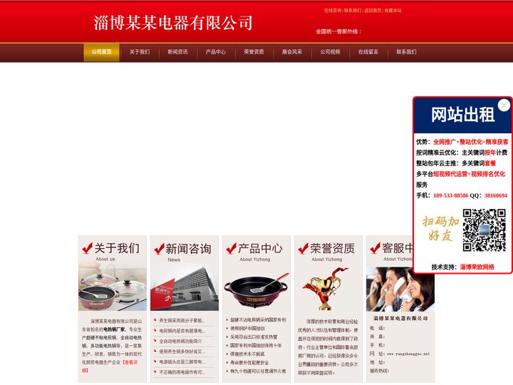 全自动电热锅|多功能电热锅厂家,价格-淄博某某电器有限公司
