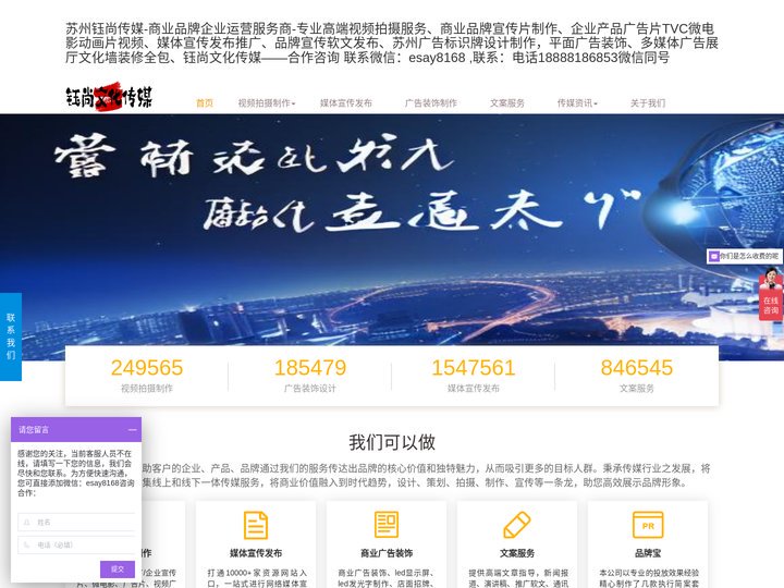 苏州钰尚传媒