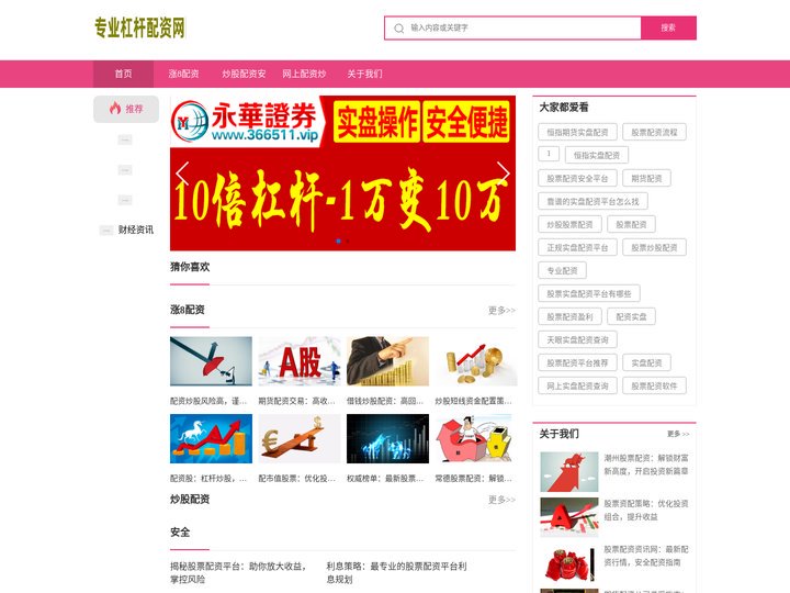 涨8配资_炒股配资安全_网上配资炒股平台