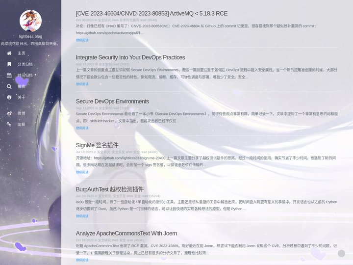 lightless blog | 弱小和无知不是生存障碍，傲慢才是。