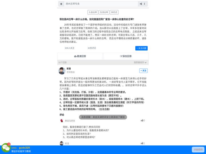 古琴的款式 - 古琴的款式有多少种？