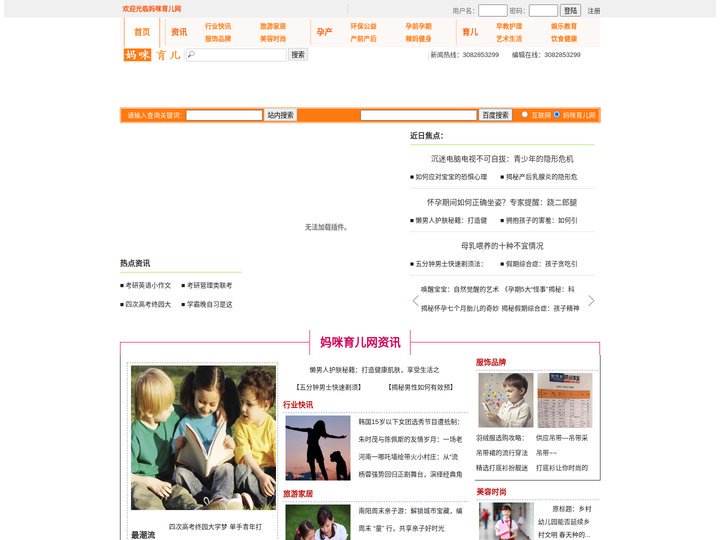 妈咪育儿网 - 汇聚快乐妈咪、分享育儿知识、孕育健康宝宝