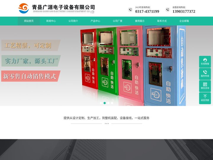 钣金机壳_机箱机柜_充电桩机柜_电力机柜
