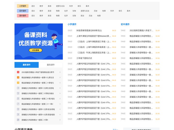 第一课件网 - 试题、教案、课件、学案资源下载