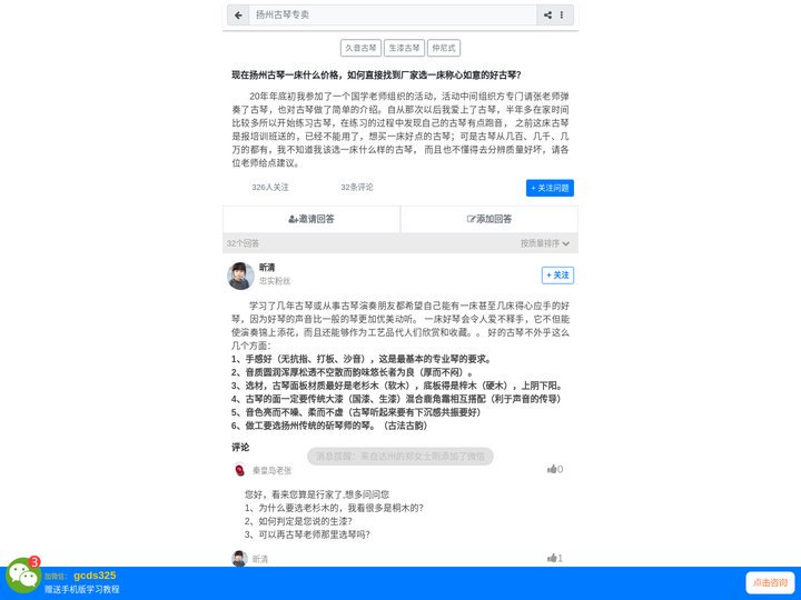 古琴购买指南