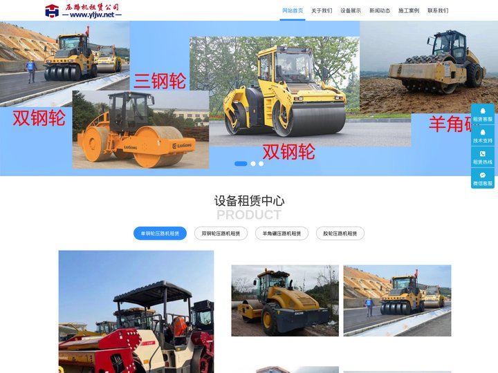 压路机租赁_36吨压路机租赁_出租32吨压路机-冲击碾压路机租赁公司