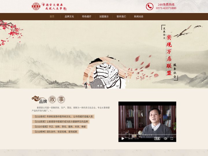紫德堂｜蜡疗｜特色蜡疗｜中药蜡疗｜ - 郑州紫德堂健康管理咨询有限公司