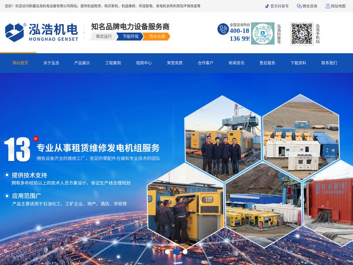 新疆发电机出租_新疆二手发电机_新疆发电机维修_新疆发电机租赁_新疆发电机回收_新疆泓浩机电设备有限公司