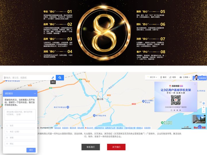 专注每一场婚礼 | 圆您完美婚礼梦 - 专业打造高端婚礼定制,广东星辰文化传播有限公司