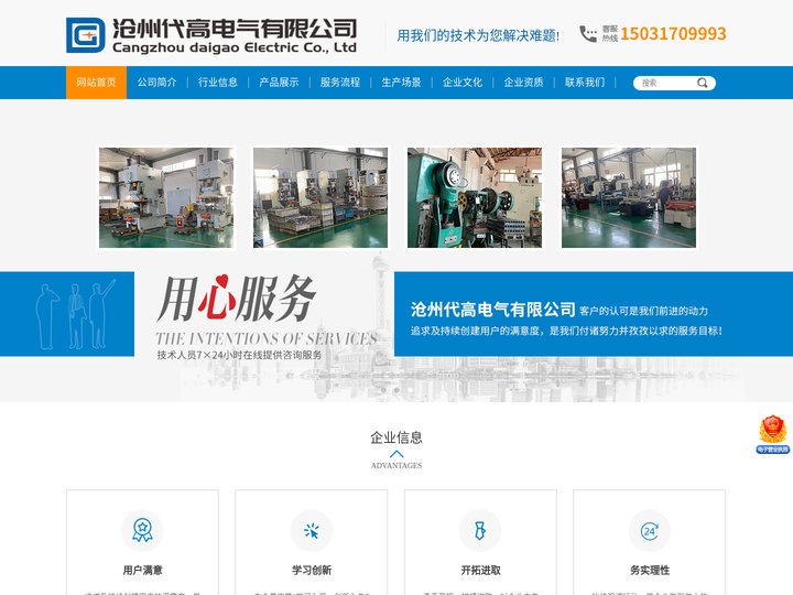 异型五金冲压件|不锈钢钣金件|国标铜棒铜板|非标紫铜排加工生产厂家-沧州代高电气有限公司