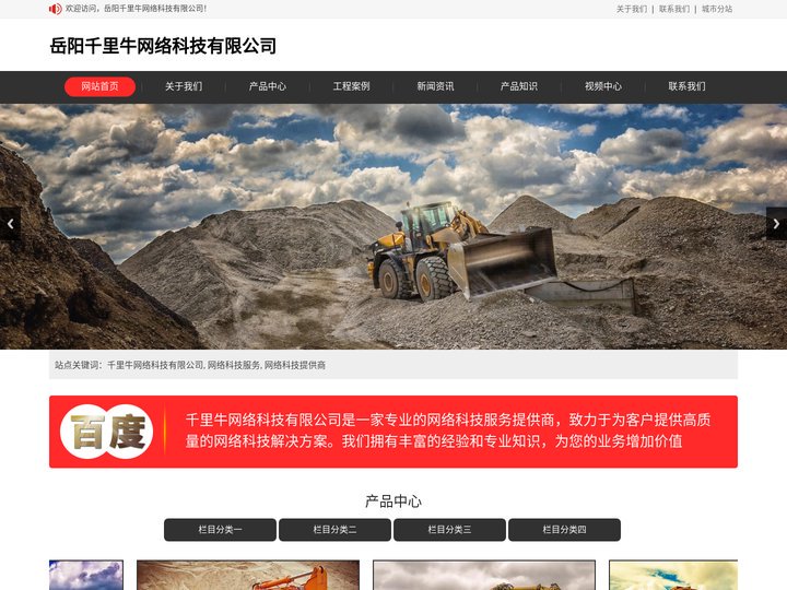 岳阳千里牛网络科技有限公司