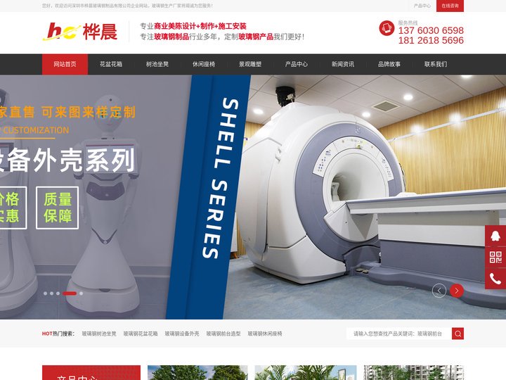 玻璃钢花盆树池_玻璃钢休闲椅-深圳市桦晨玻璃钢制品有限公司