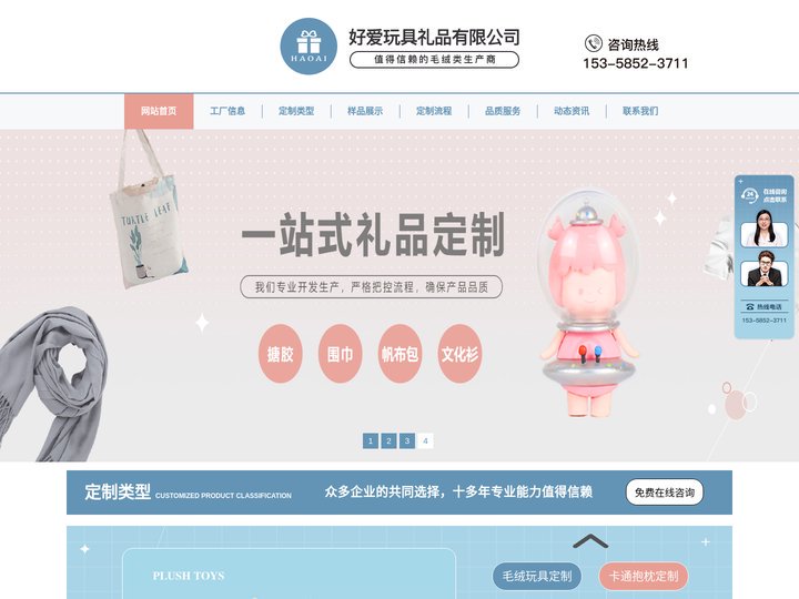 毛绒玩具-毛绒玩具定制-毛绒玩具生产厂家-扬州好爱玩具礼品有限公司