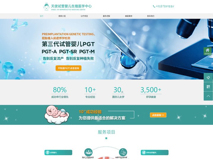 广东供卵代怀包男孩{试管代怀费用}-广东高端生孩子医院-广雅生育公司