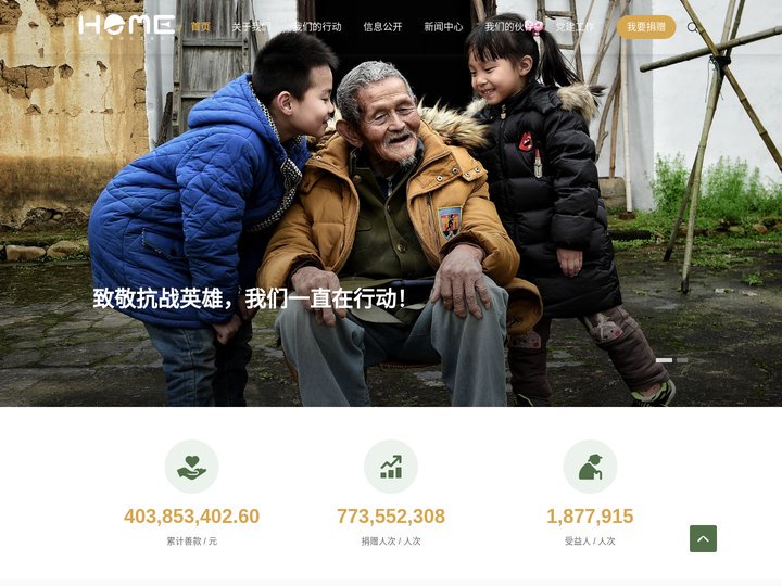 深圳市龙越慈善基金会-首页