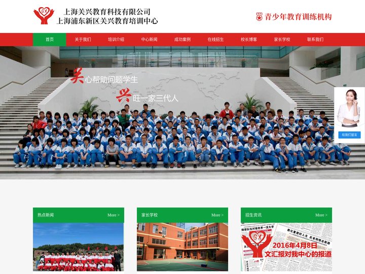 上海戒除网瘾学校-问题青少年叛逆不上学-中小学生网瘾教育机构-学生上网厌学逃学怎么办-关兴教育