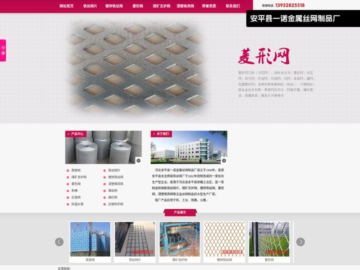 铁丝网片,镀锌铁丝网,菱形网,浸塑格宾网—一诺丝网