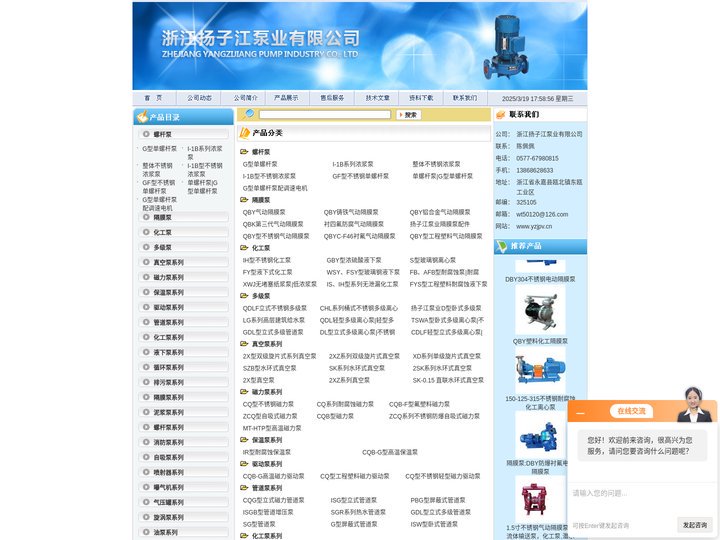 不锈钢多级离心泵,不锈钢化工离心泵,不锈钢气动隔膜泵,不锈钢单螺杆泵-浙江扬子江泵业有限公司