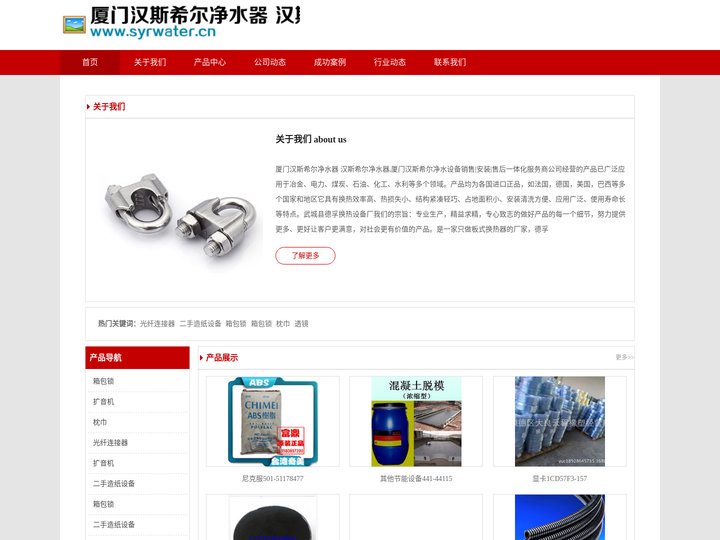 厦门汉斯希尔净水器 汉斯希尔净水器,厦门汉斯希尔净水设备销售|安装|售后一体化服务商