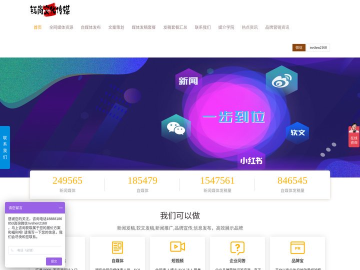 钰尚网络文化传媒新闻软文发稿_新闻媒体推广_品牌活动宣传_产品信息发布