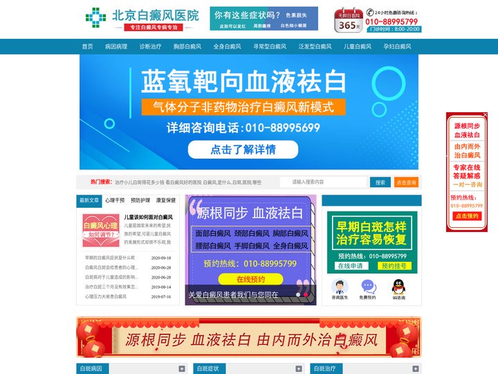 河北省重点白癜风_河北地区白癜风医院_儿童白癜风去河北哪个医院好点