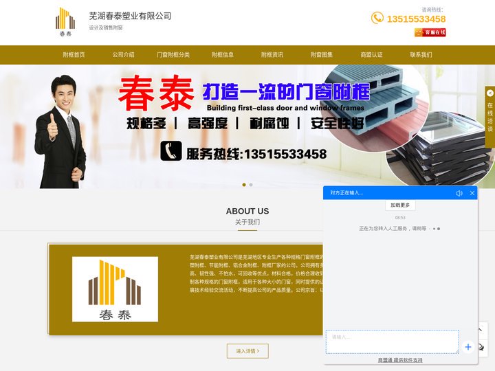 附框-门窗附框-木塑附框-芜湖春泰塑业有限公司