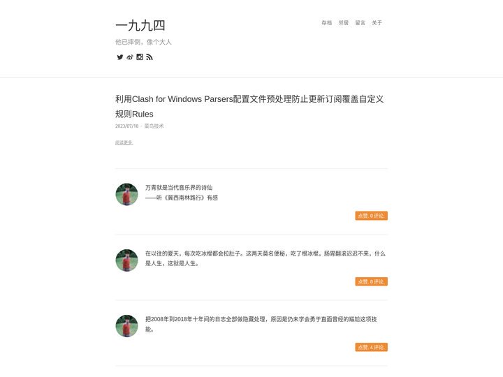 一九九四