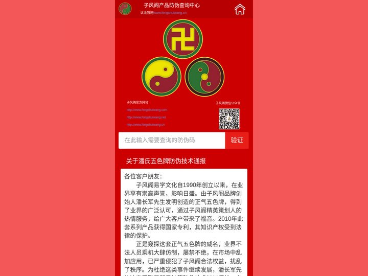 子风阁专利产品官方查询渠道