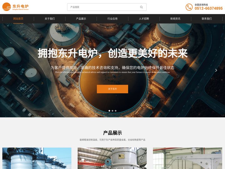 罩式炉_球化炉_管道炉_苏州市东升电炉有限公司