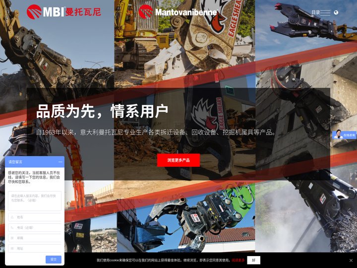 曼托瓦尼中国—破拆属具行业巨人