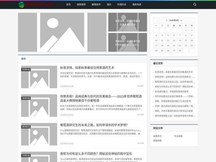 优莉美酒大全网