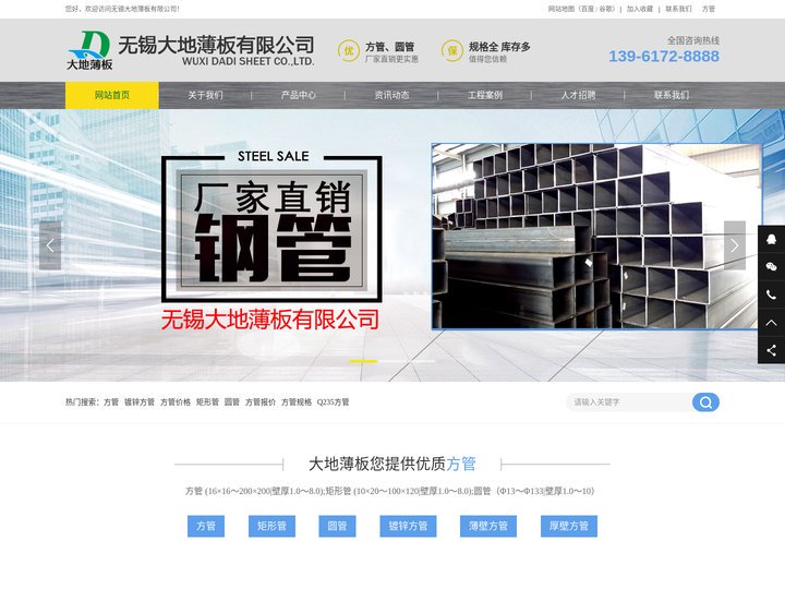 方管方管厂家镀锌方管无锡大地薄板有限公司
