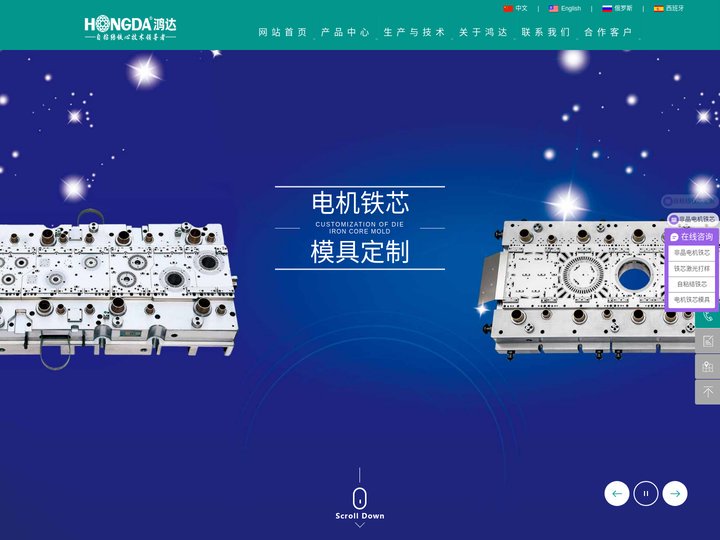 非晶电机铁芯|电机铁芯打样|自粘结铁芯|模具-宁波鸿达