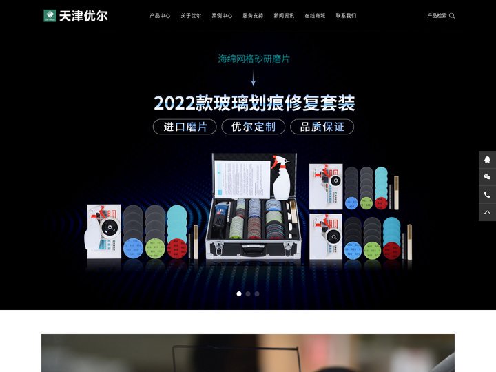玻璃划痕修复--天津优尔--产品、施工、网店-18602693100（电话、微信）