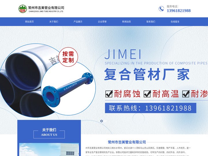热浸塑钢质线缆保护管_内外涂聚乙烯球墨管_常州市吉美管业有限公司