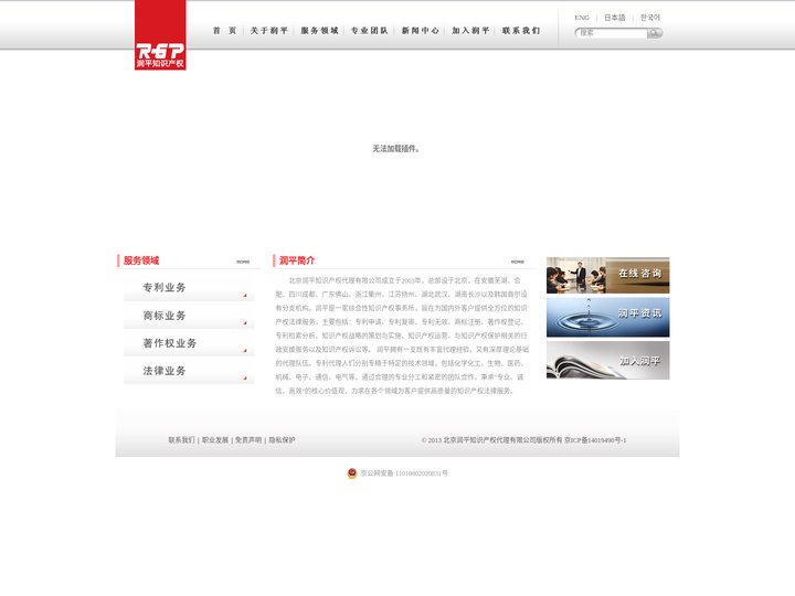 专利申请|知识产权贯标|商标提异议|国外专利申请-润平知识产权