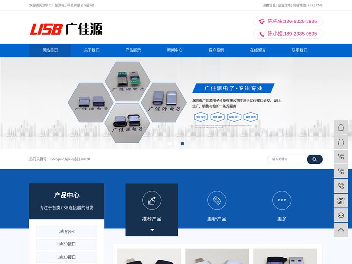 防水type-c母座,micro3.0接口,usb连接器,深圳市广佳源电子科技有限公司