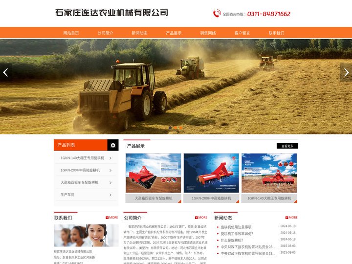 大棚专用旋耕机|旋耕机--石家庄连达农业机械有限公司