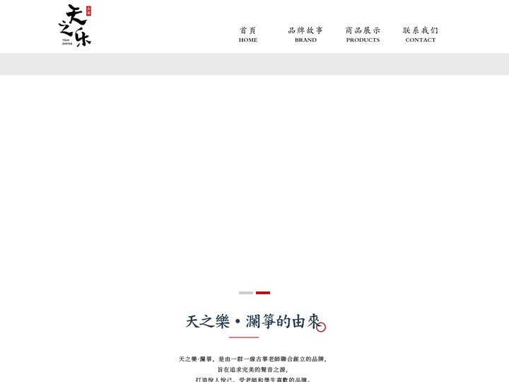 天之乐古筝_澜筝_天之乐民族乐器厂
