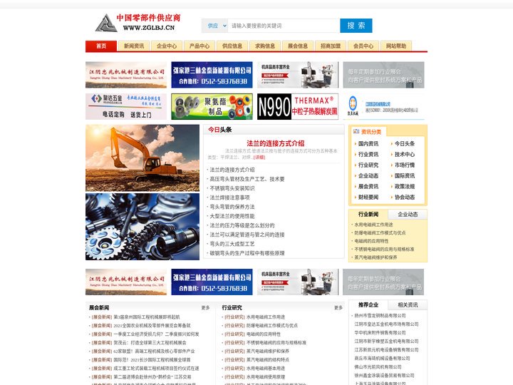 八字盲板,锻制斜三通,锻制弯头,异形方法兰-中国零部件供应商-零部件网上贸易平台-零部件综合服务商